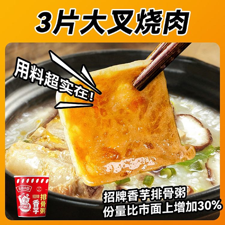 no-name-kitchen-instant-breakfast-congee-taro-pork-ribs-porridge-50g-3