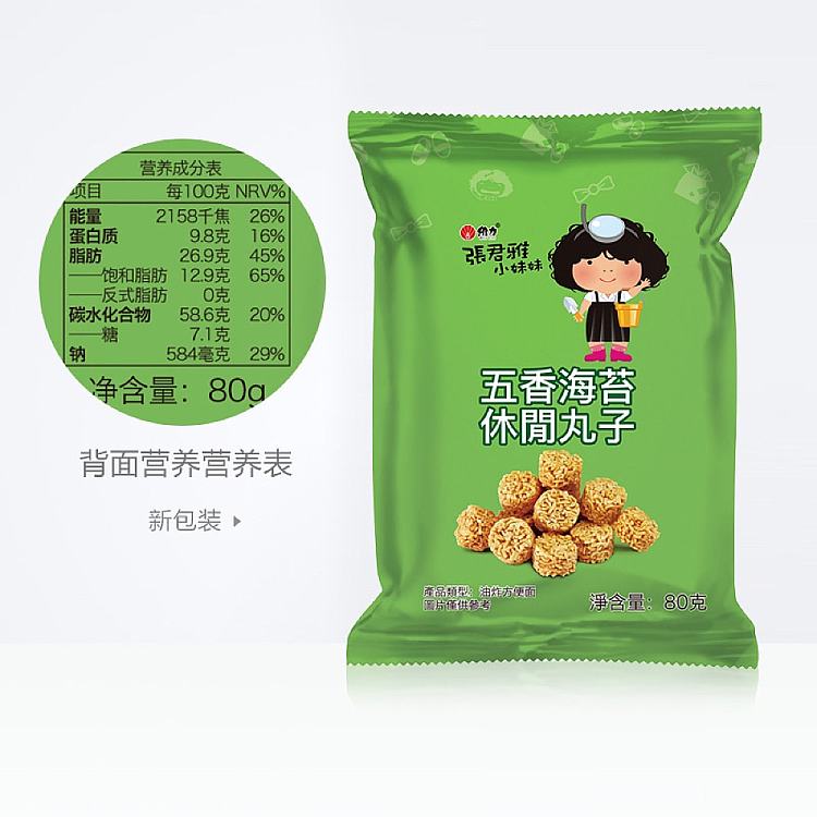 junya-jang-little-sister-skewered-meatballs-seaweed-flavor-80g-4
