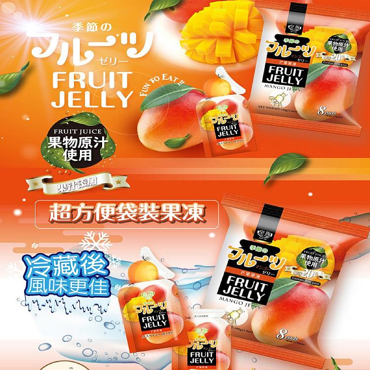 royal-jelly-mango-flavor-8-pieces-into-160g-3