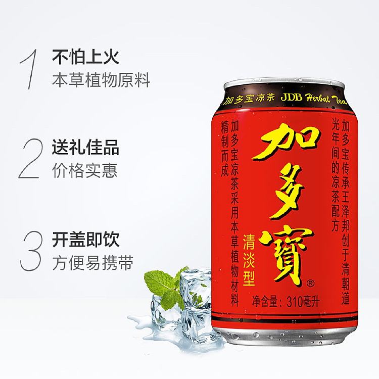 jiaduobao-herbal-tea-with-cooling-properties-310ml-x-6-packs-3
