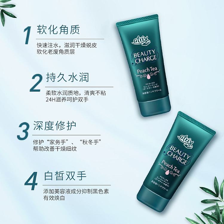 kao-atrix-moisturizing-hand-cream-peach-scent-80g-3