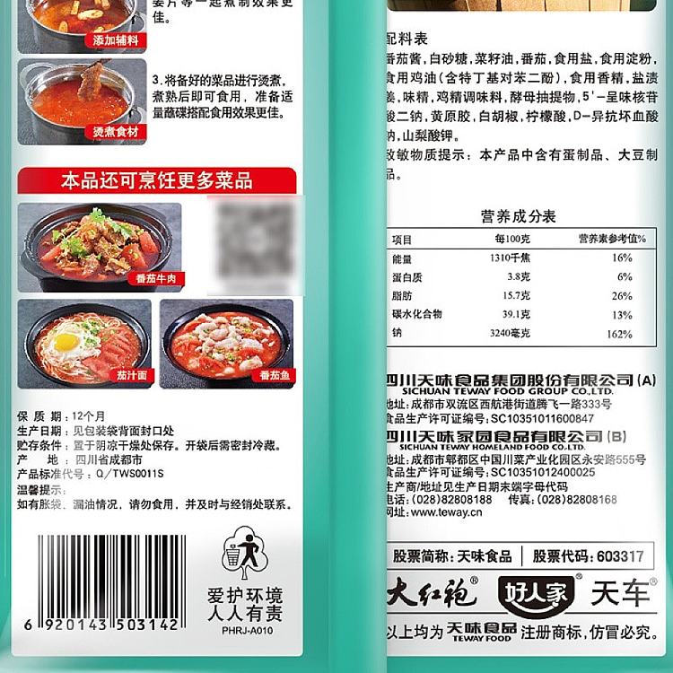 good-family-tomato-hot-pot-base-200g-3