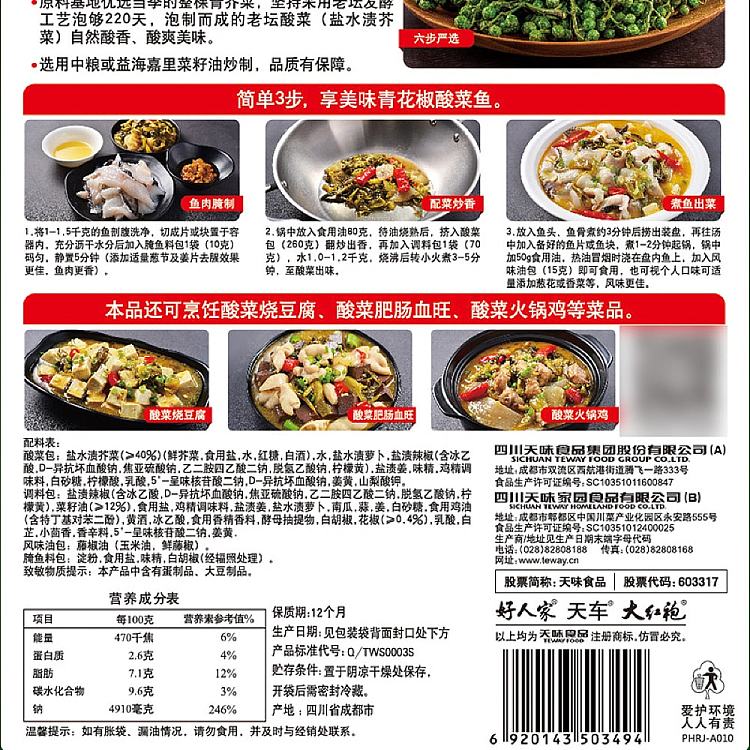 good-family-green-pepper-pickled-fish-with-pickled-vegetables-inside-seasoning-355g-4