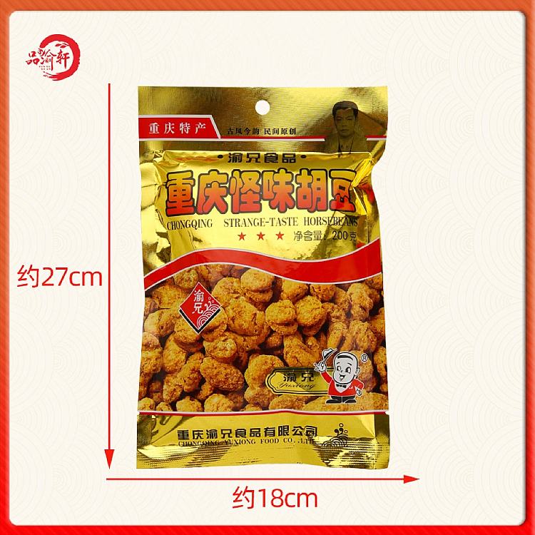 yubi-chongqing-weird-beans-200g-3