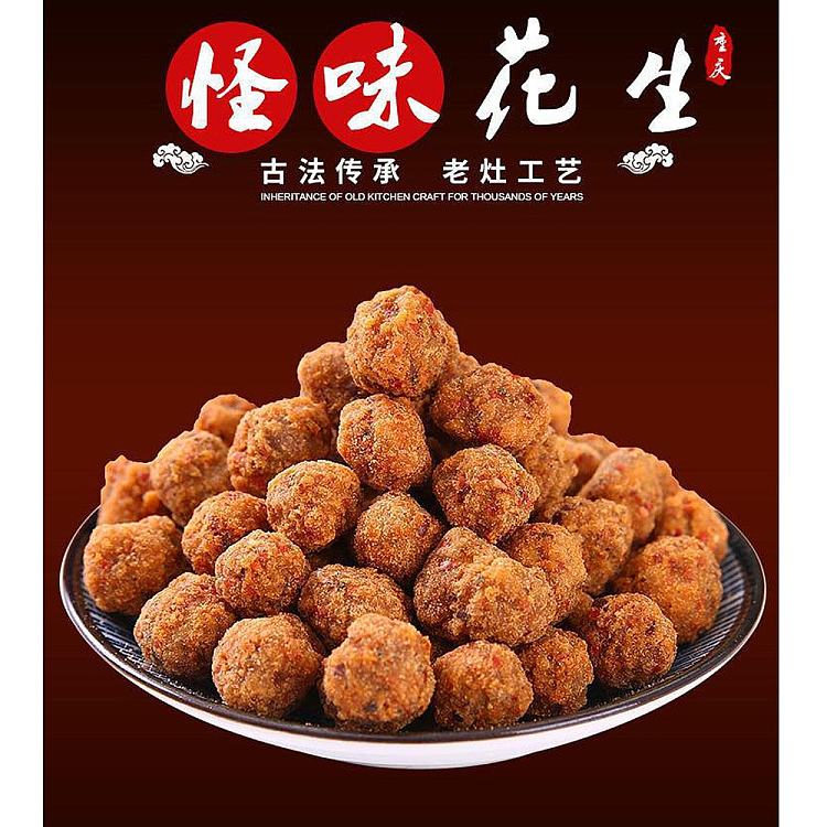 yu-brother-chongqing-strange-peanuts-150g-3