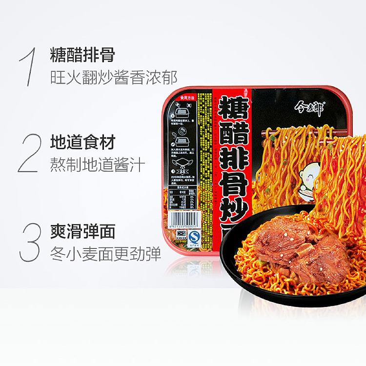 imairang-sweet-and-sour-spare-ribs-fried-noodles-bowl-110g-3