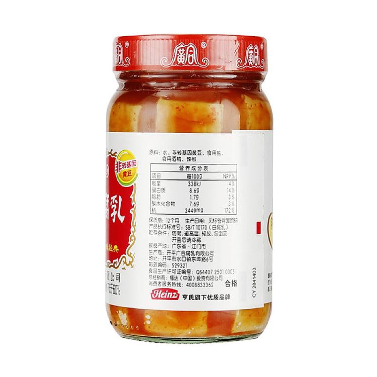 guanghe-spicy-curd-335g-3