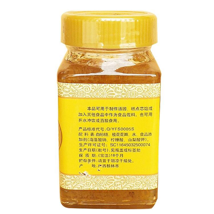 yunfeng-sugar-cinnamon-300g-4