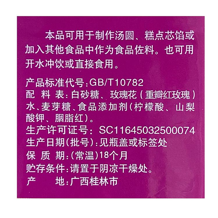 yunfeng-sugar-rose-300g-3