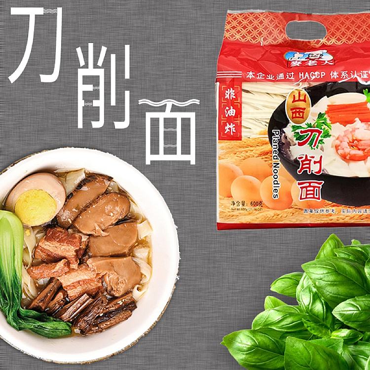 mai-boss-shanxi-knife-cutting-noodles-600g-3