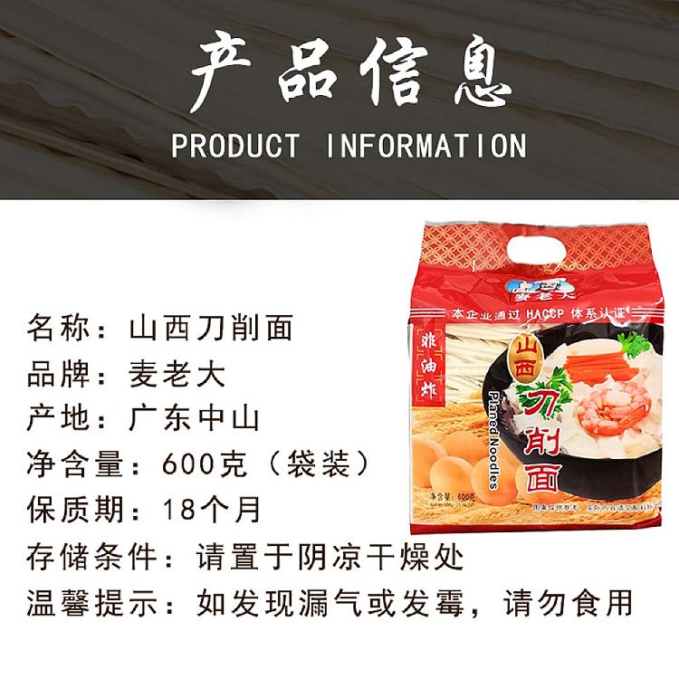 mai-boss-shanxi-knife-cutting-noodles-600g-4