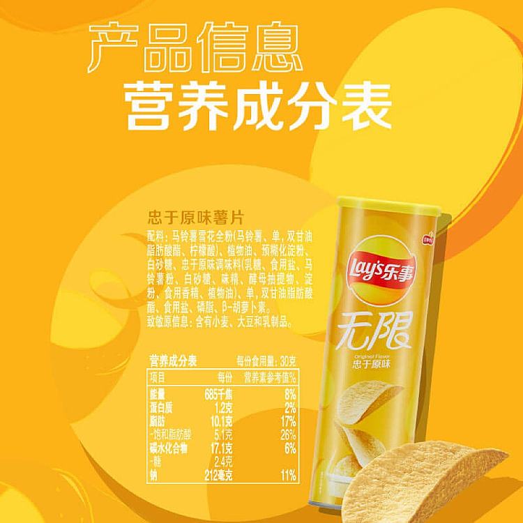 lays-unlimited-countryside-canned-potato-chips-original-flavor-104g-2