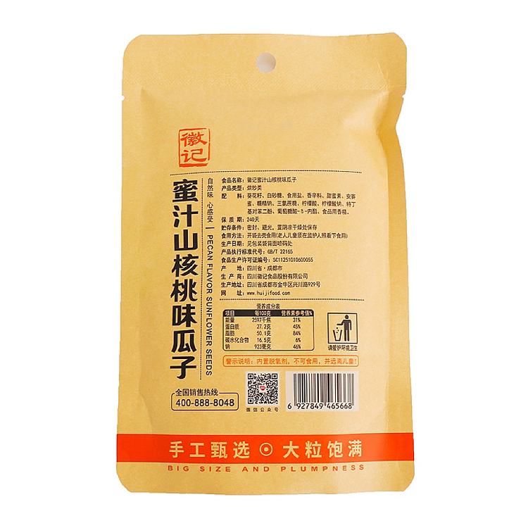 huiji-pecan-melon-seeds-112g-2