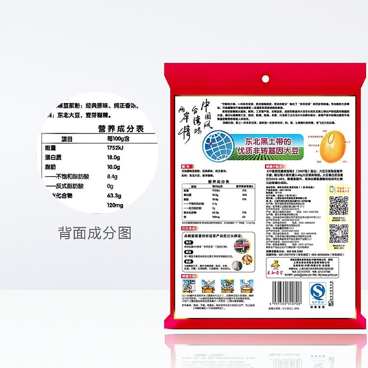 yonghe-soy-milk-powder-classic-original-350g-4