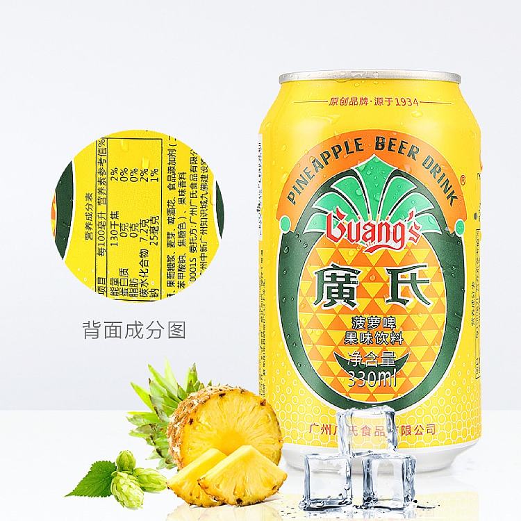 guangzhou-style-pineapple-beer-6-pack-330ml-2