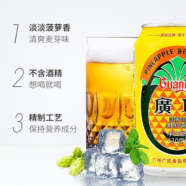 guangzhou-style-pineapple-beer-6-pack-330ml-3