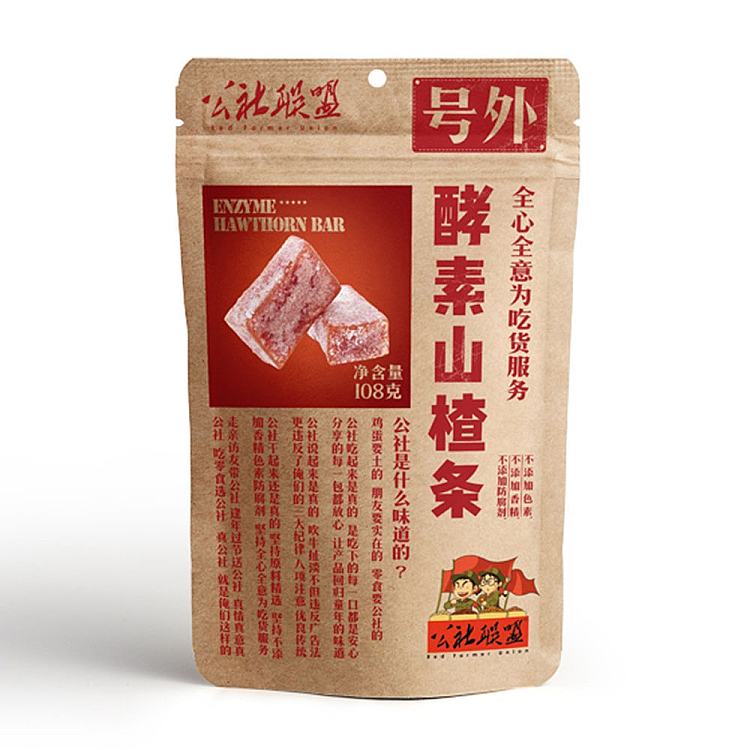 commune-alliance-fermented-hawthorn-strips-108g-1