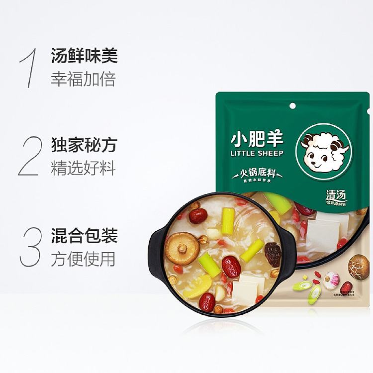 little-sheep-hot-pot-base-seasoning-mix-green-160g-3