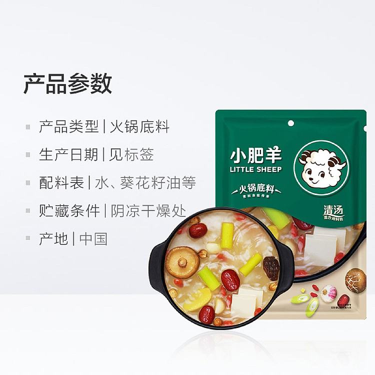 little-sheep-hot-pot-base-seasoning-mix-green-160g-4