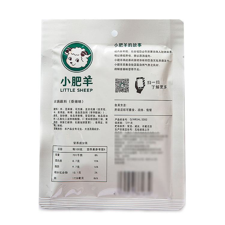 little-sheep-hot-pot-dipping-sauce-spicy-125g-3