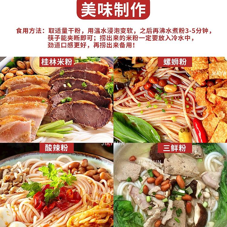le-sui-silk-jiangxi-rice-flour-12mm1kg-2