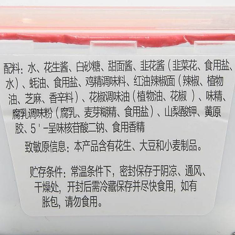 haidilao-hot-pot-dipping-sauce-spicy-flavor-box-140g-4