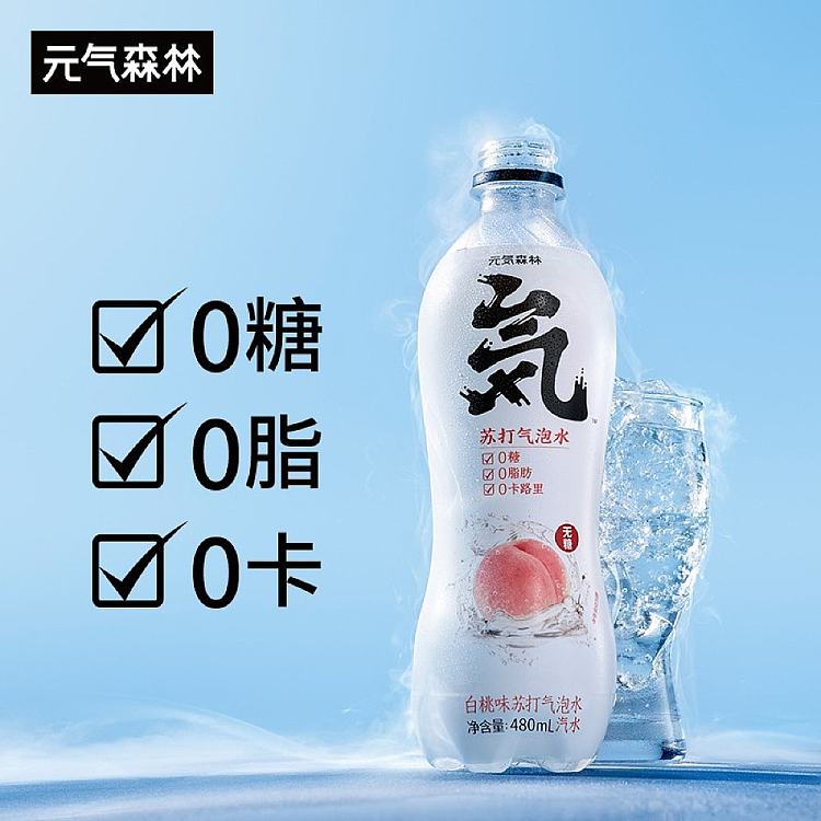 yuanqi-forest-white-peach-flavored-sparkling-water-480ml-2