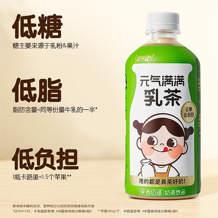 yuanqi-forest-milk-tea-jasmine-milk-green-450ml-2
