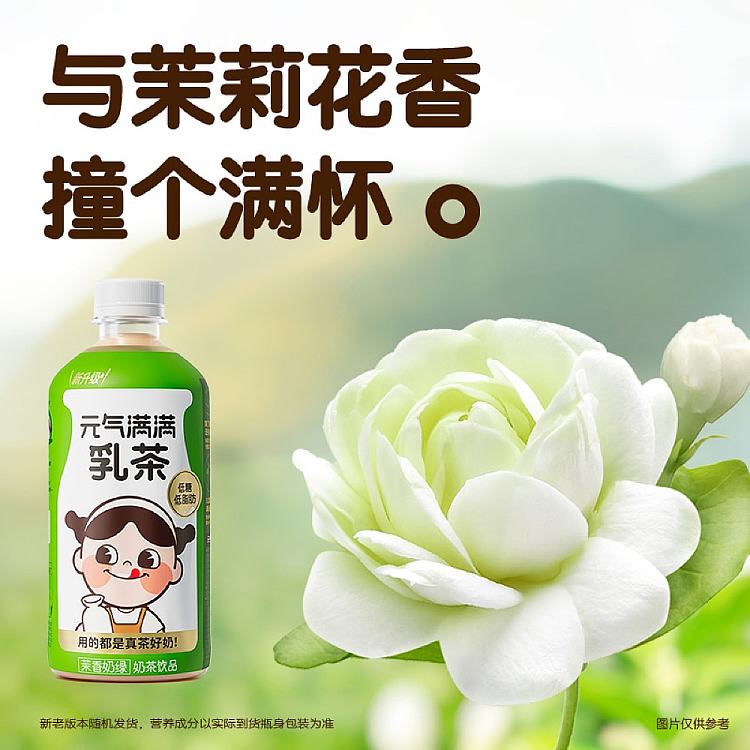 yuanqi-forest-milk-tea-jasmine-milk-green-450ml-3