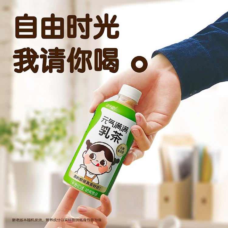 yuanqi-forest-milk-tea-jasmine-milk-green-450ml-4