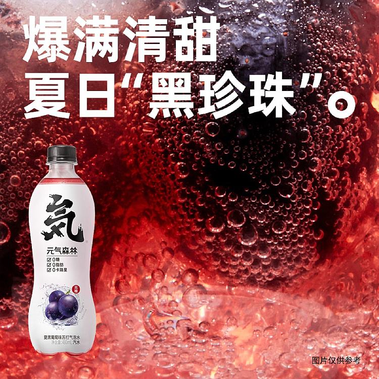 yuanqi-forest-xiaheihupo-grape-flavor-sparkling-water-480ml-2