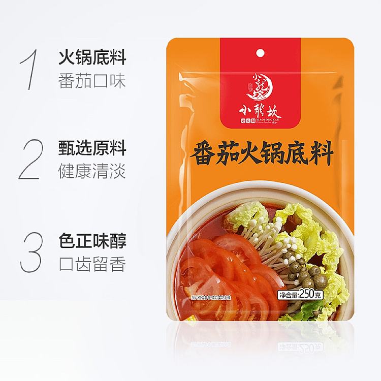 xiaolongkan-tomato-hot-pot-base-250g-2