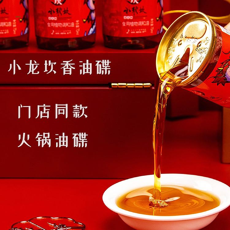 xiao-longkan-special-oil-dish-70ml-5