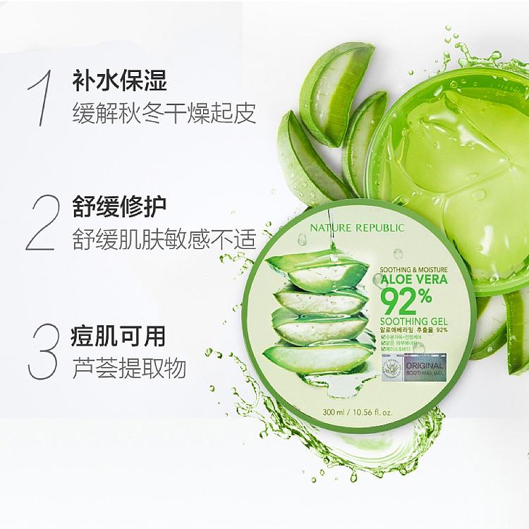 natureland-aloe-vera-gel-300ml-3