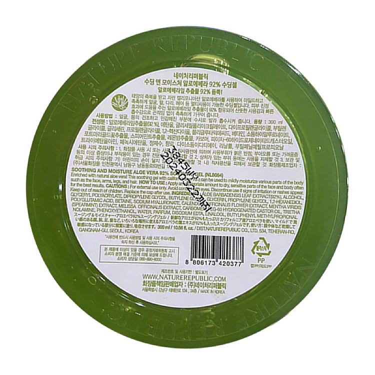 natureland-aloe-vera-gel-300ml-5