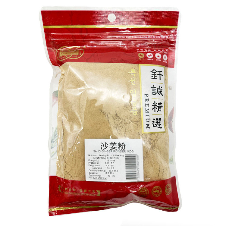 brazing-sincerity-ginger-powder-100g-1