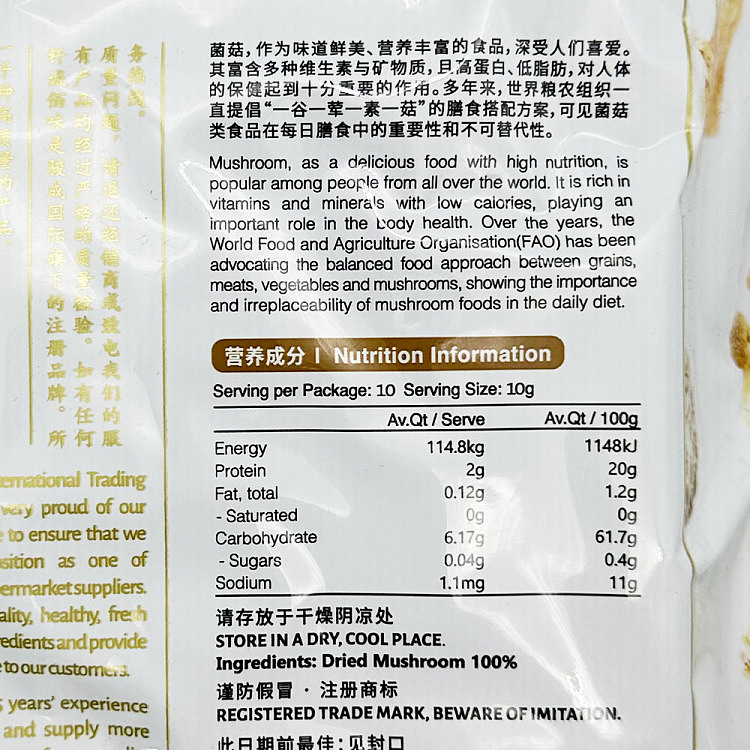 qiancheng-qingshui-black-fungus-80g-2