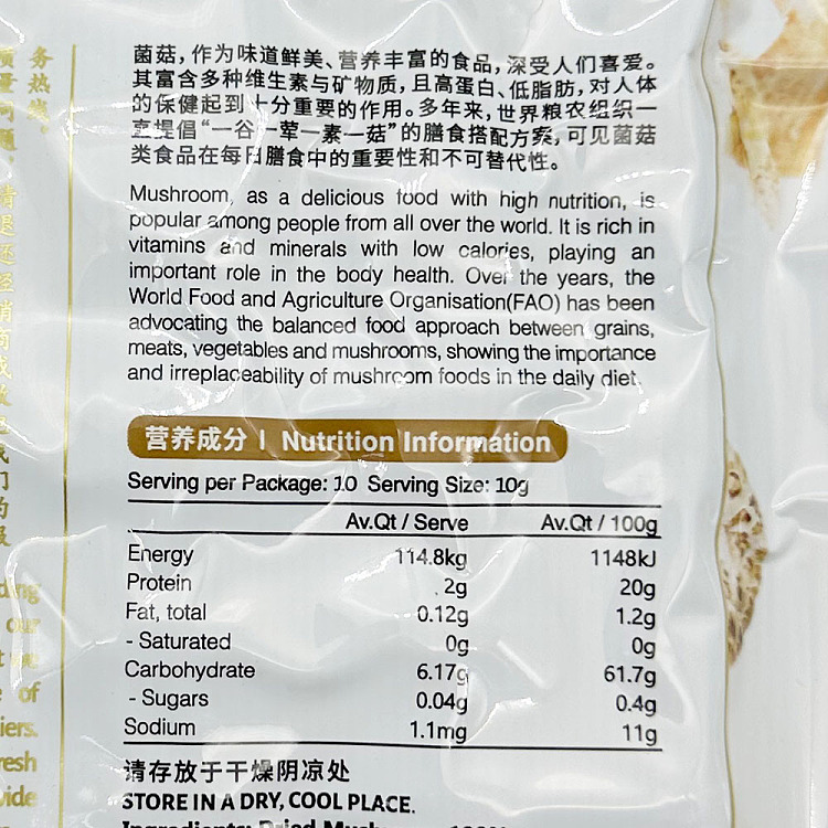 brazing-sincerity-special-single-piece-of-cloud-ear-100g-2