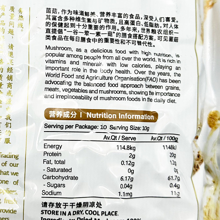 brazier-fine-thick-mushroom-100g-2