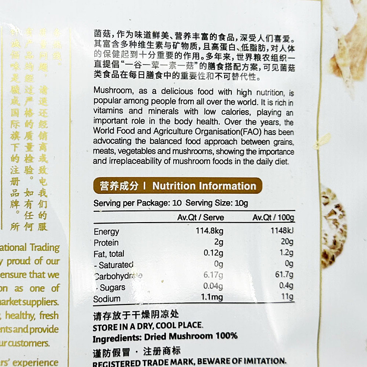 brazier-bamboo-fungus-bamboo-fungus-30g-2