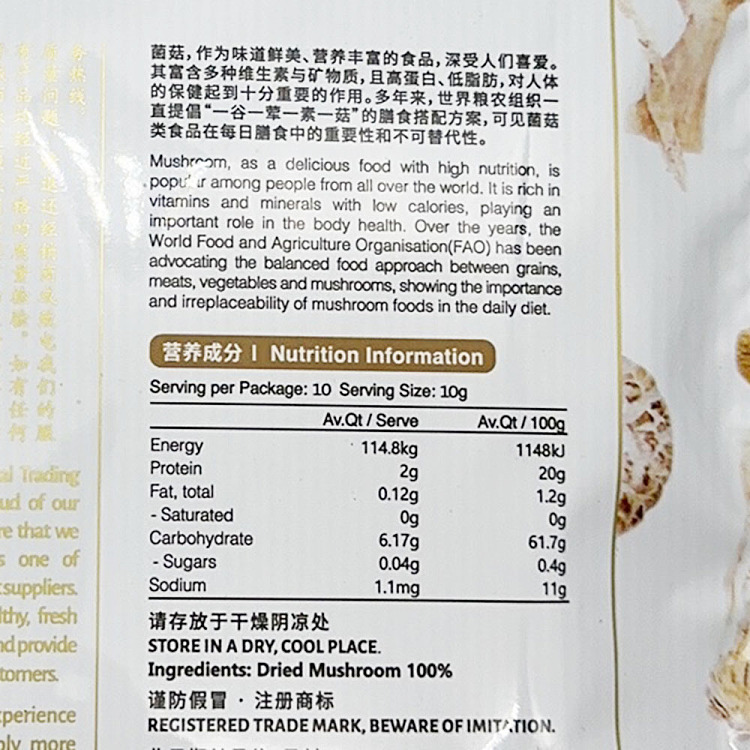 brazed-cheng-chicken-leg-mushroom-100g-2