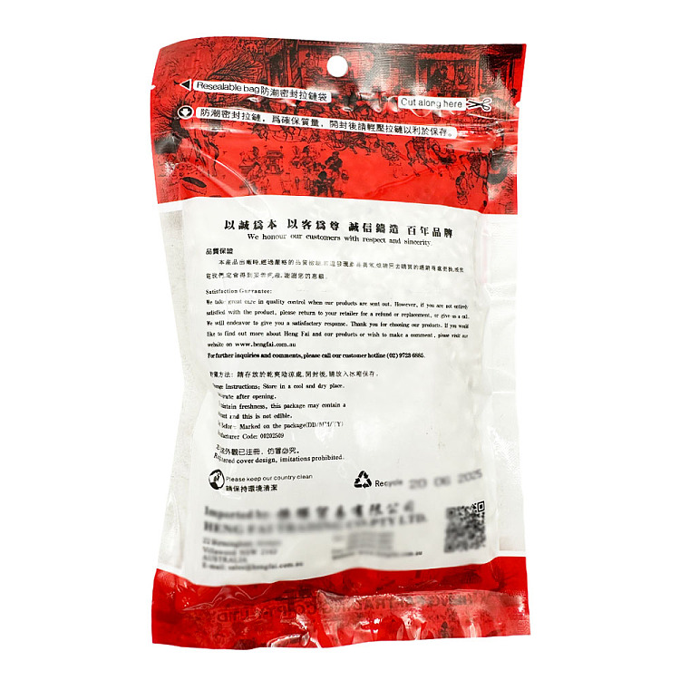 heng-hui-extra-raw-jobs-tear-200g-2