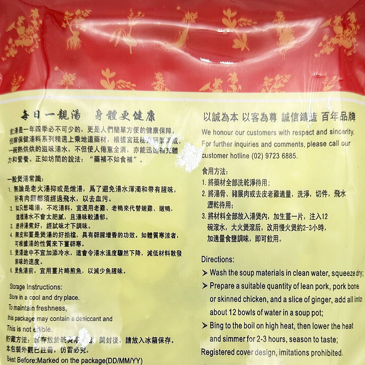 heng-hui-chicken-stew-tonic-soup-100g-2