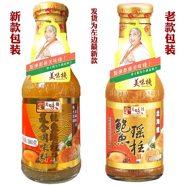 tasty-stack-abalone-and-scallop-juice-380g-4