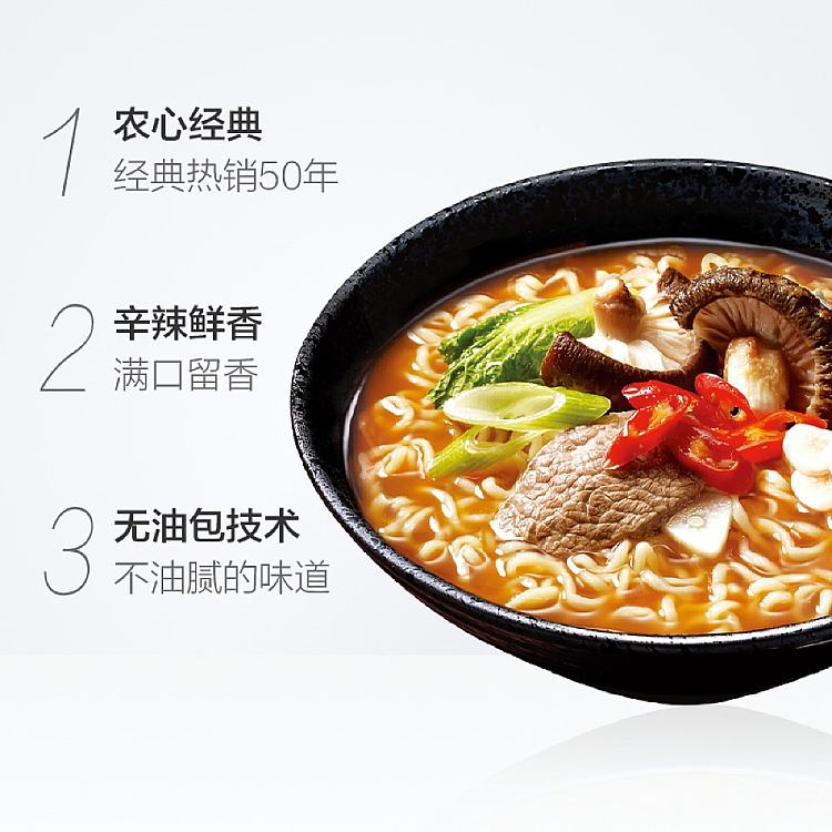 nongshim-shin-ramyun-120g5-packsbag-5