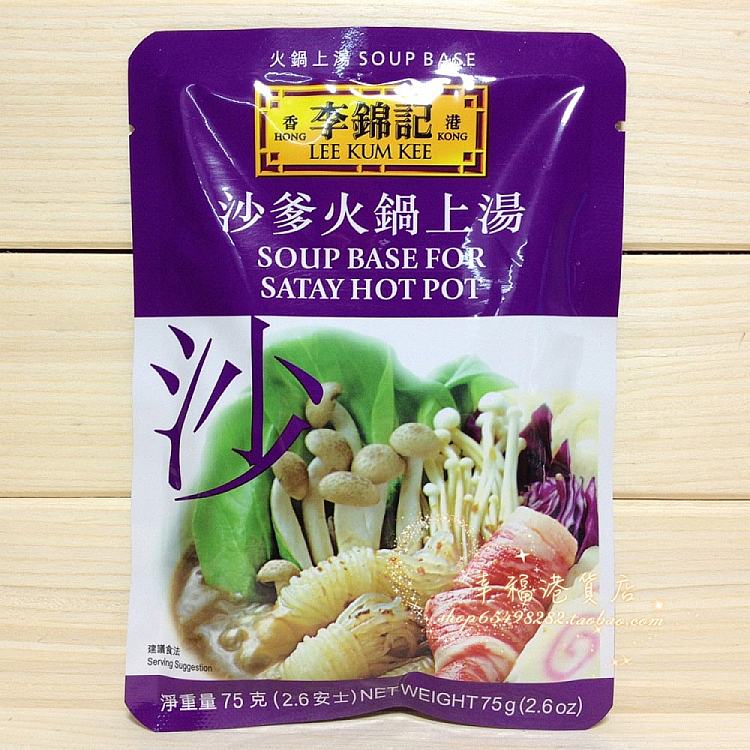 lee-kum-kee-satay-hot-pot-superior-soup-75g-3