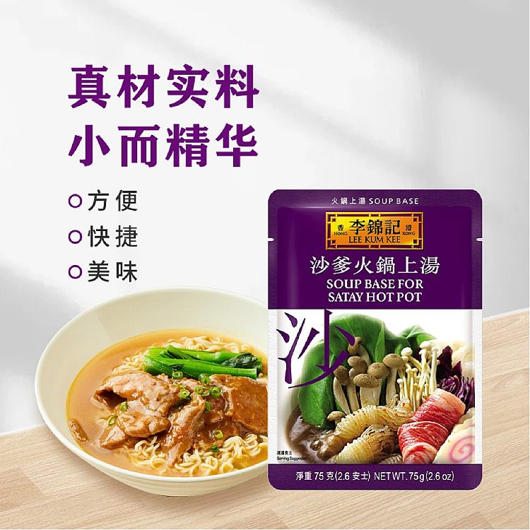 lee-kum-kee-premium-bouillon-for-seafood-hot-pot-with-abalone-sauce-50g-2