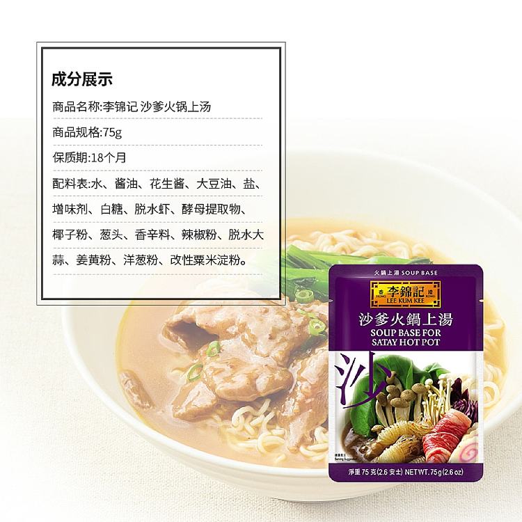 lee-kum-kee-premium-bouillon-for-seafood-hot-pot-with-abalone-sauce-50g-3