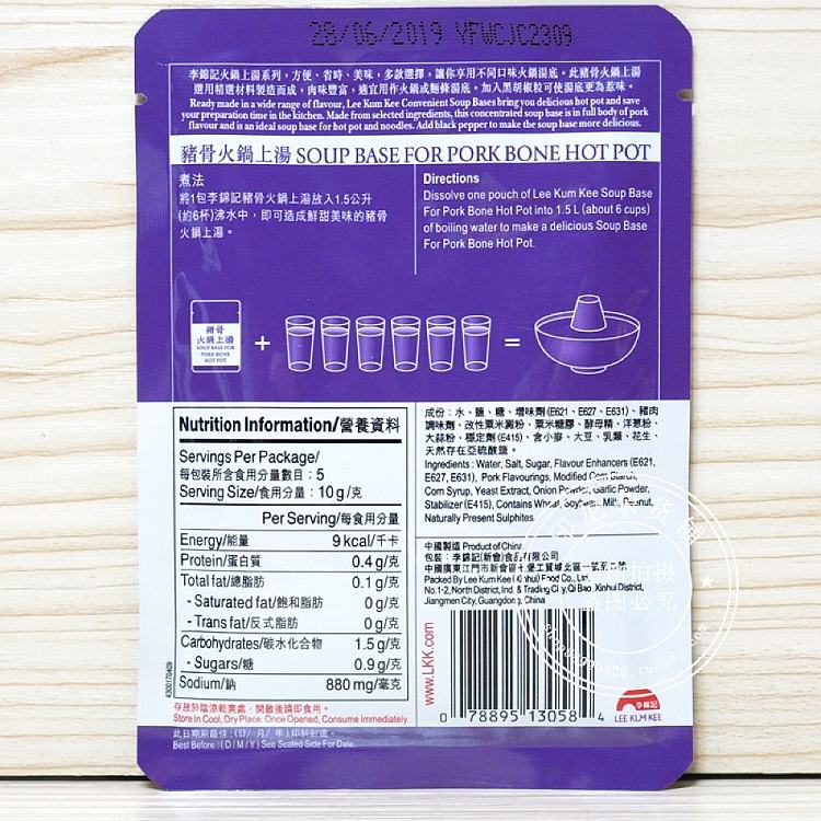 lee-kum-kee-pork-bone-hot-pot-soup-base-50g-3