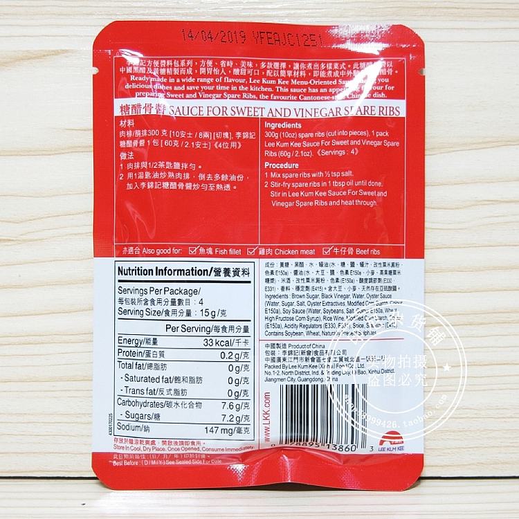 lee-kum-kee-sweet-and-sour-spare-rib-sauce-60g-4